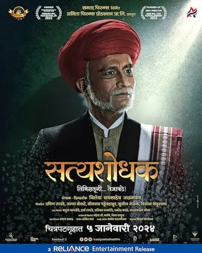 Satyashodhak
