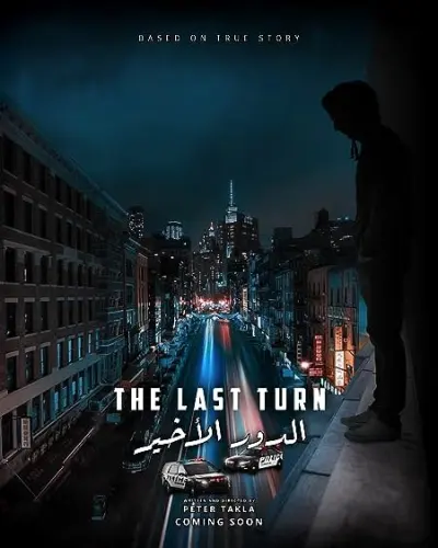 The last turn
