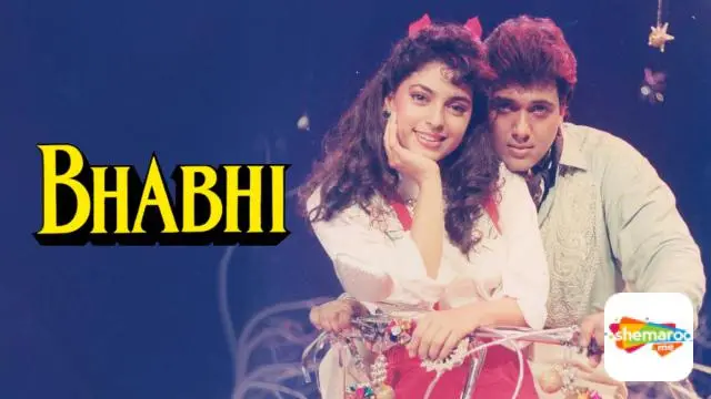 Movie Poster: Bhabhi