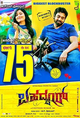 Raj Bahadur - Movie free on Castle