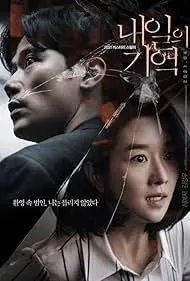 Movie Poster: Recalled