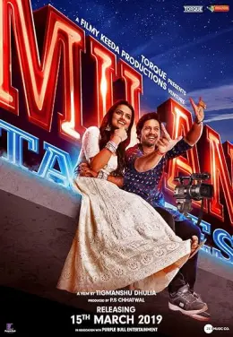 Milan Talkies