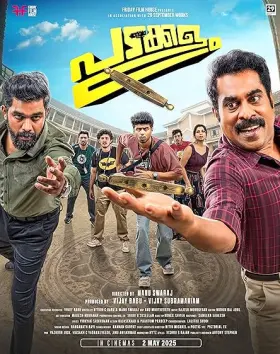 Padakkalam - Movie free on Castle