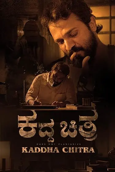 Kaddha Chitra