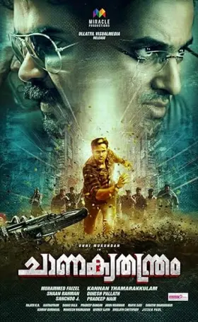Chanakya Thanthram - Movie free on Castle