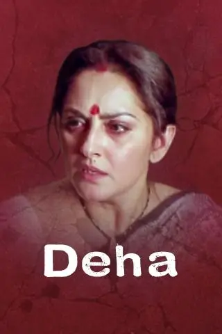 Movie Poster: Deha