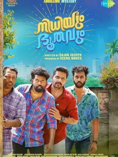 Nidhiyum Bhoothavum