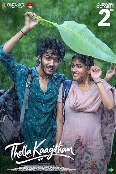 Thellakaagitham