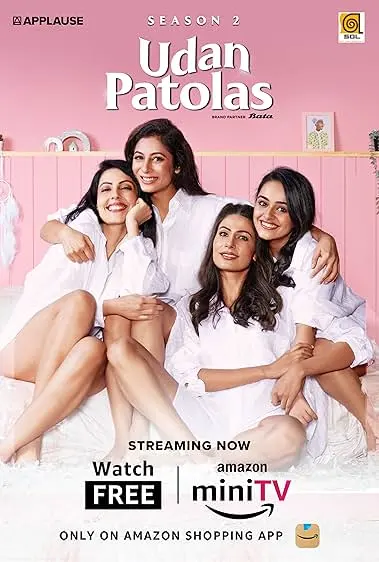Udan Patolas
