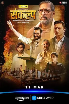 Sankalp - Web Serie complete free on Castle