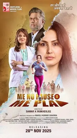 Me No Pause Me Play