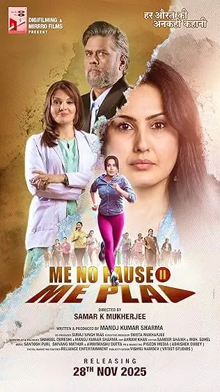 Me No Pause Me Play