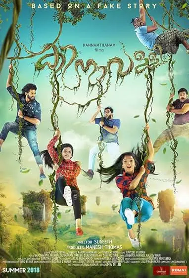 Movie Poster: Kinavalli