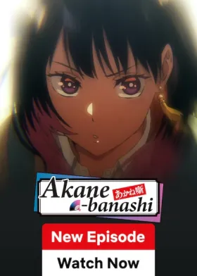 Akane-Banashi - Web Serie complete free on Castle