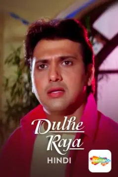 Dulhe Raja