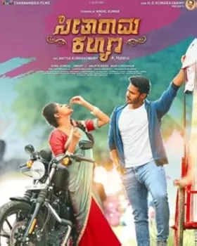 Seetharama Kalyana - Movie free on Castle