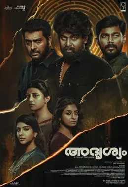 Adrishyam