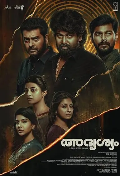 Movie Poster: Adrishyam