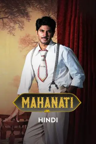 Mahanati