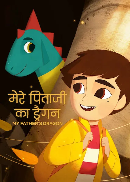 My Father's Dragon