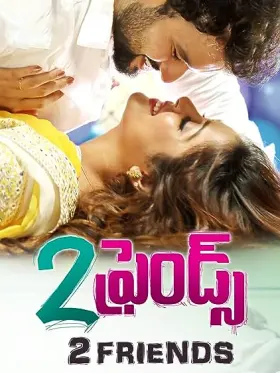 2 Friends - Movie free on Castle