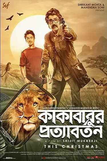 Movie Poster: Kakababur Protyaborton