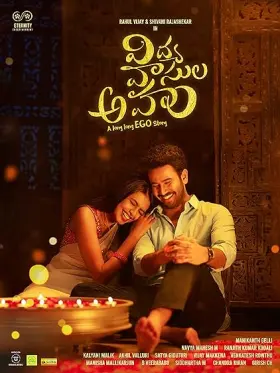 Vidya Vasula Aham - Movie free on Castle