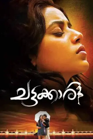 Movie Poster: Chattakkari