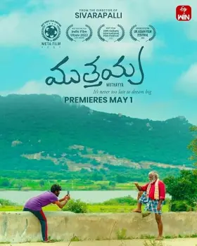 Muthayya - Movie free on Castle