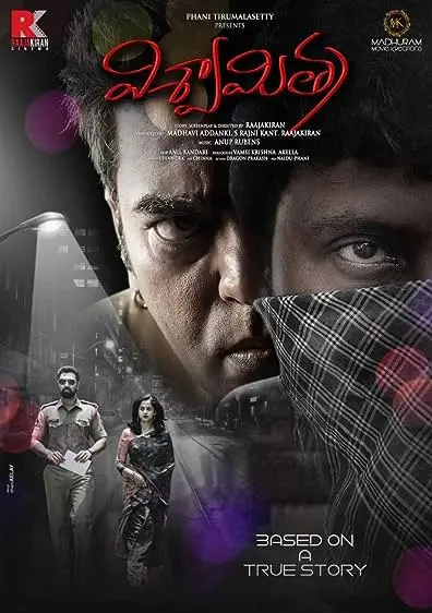 Movie Poster: Viswamitra