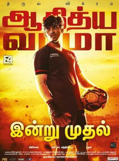 Adithya Varma