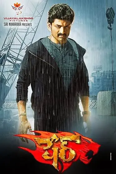 Movie Poster: Sher