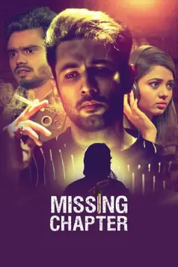 Missing Chapter