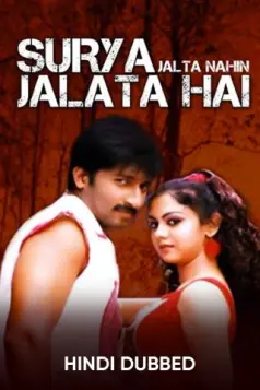 Surya Jalta Nahin Jalata Hai