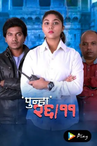Punha 26/11