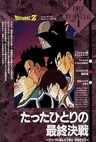 Dragon Ball Z: Bardock - The Father of Goku