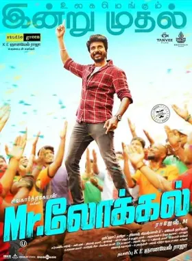 Mr. Local - Movie free on Castle
