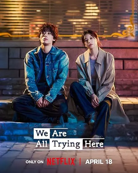 We Are All Trying Here