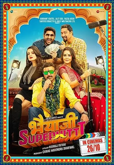 Movie Poster: Brother, Superhit!