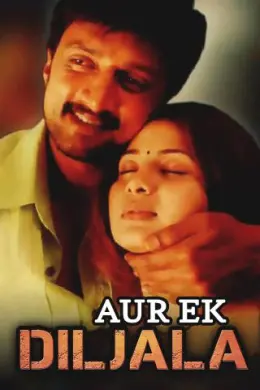 Aur Ek Diljala