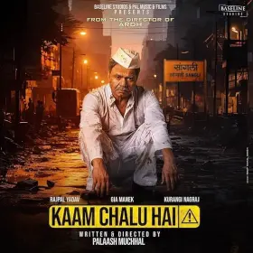Kaam chalu hai - Movie free on Castle