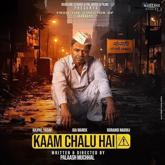 Movie Poster: Kaam chalu hai