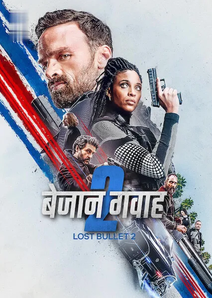 Lost Bullet 2