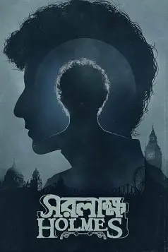 Saralakkha Holmes