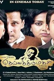 Movie Poster: Deiva Thirumagal