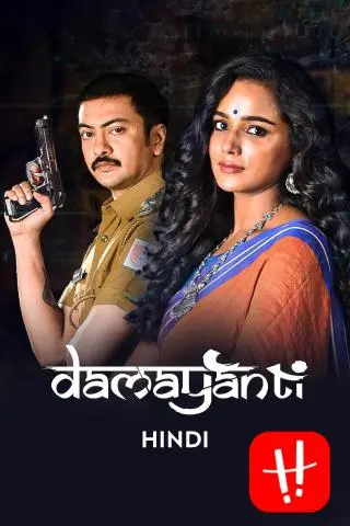 Damayanti