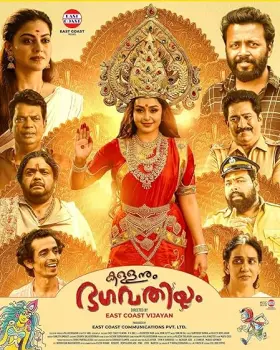 Kallanum Bhagavathiyum - Movie free on Castle