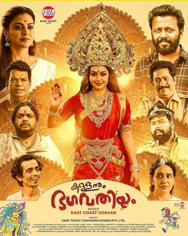 Kallanum Bhagavathiyum