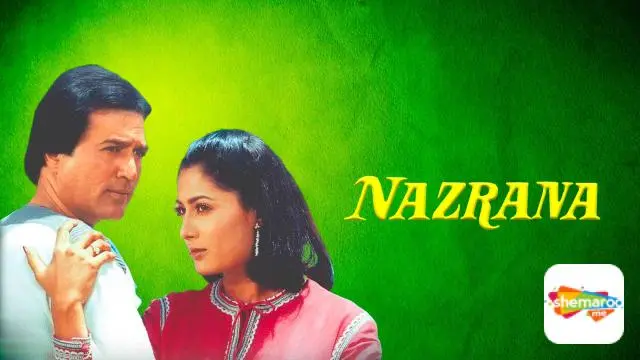 Movie Poster: Nazrana