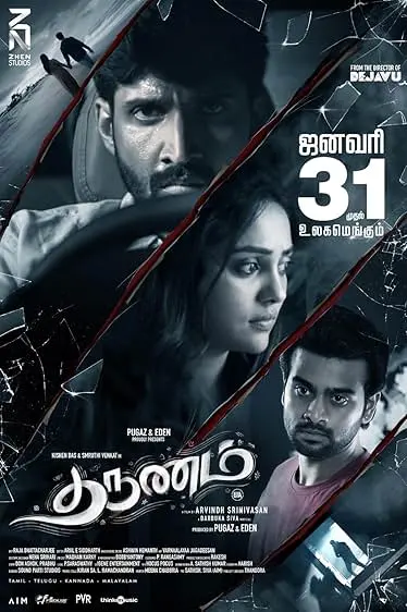 Movie Poster: Tharunam